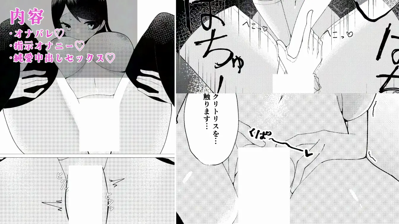 好きな子が教室でオナニーしていた。