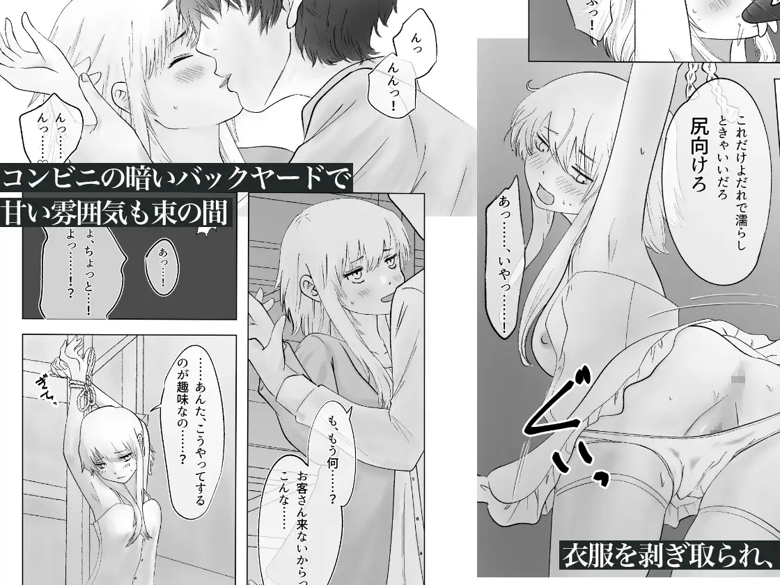 生意気な女をコンビニ裏でおもちゃ責め放置