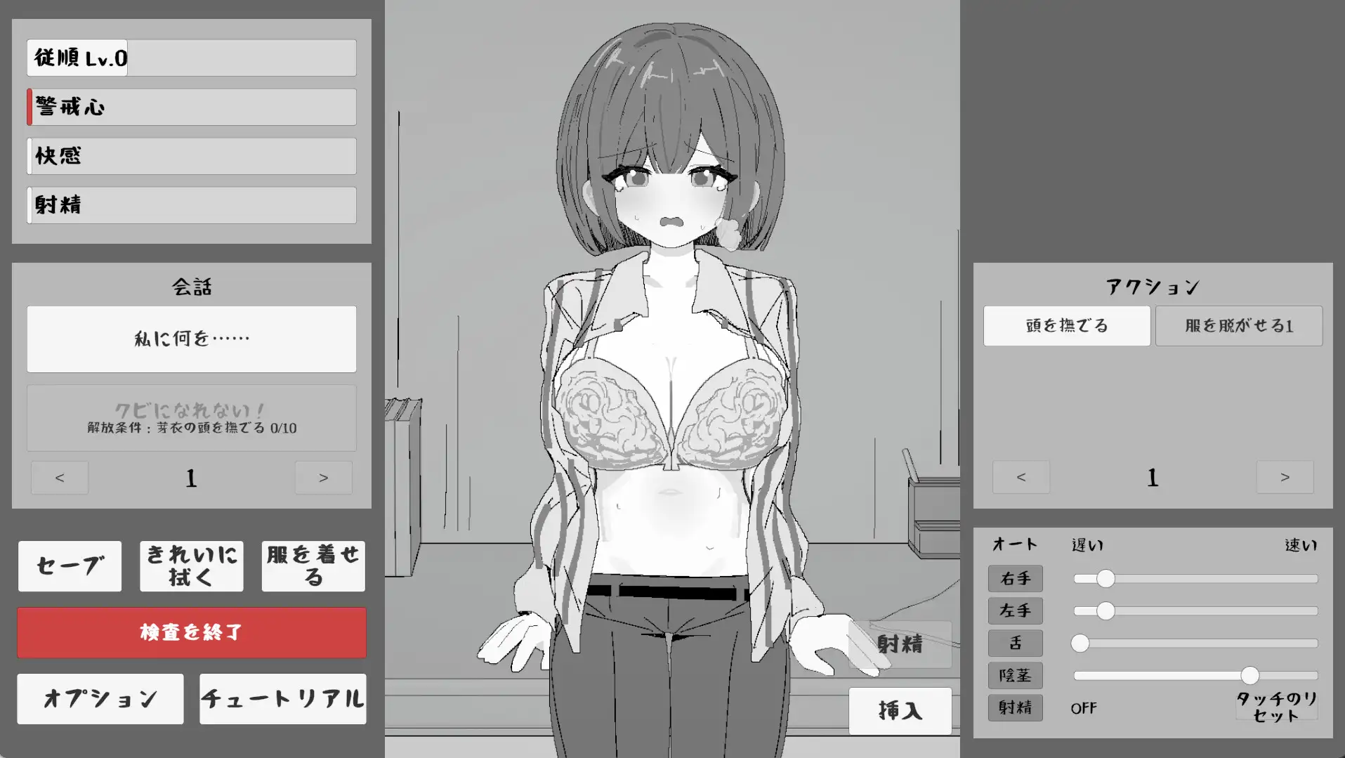 抑えきれない欲情、彼女を引き止める