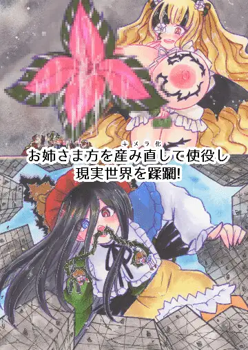 Rosen Queen〜茨の支配者〜