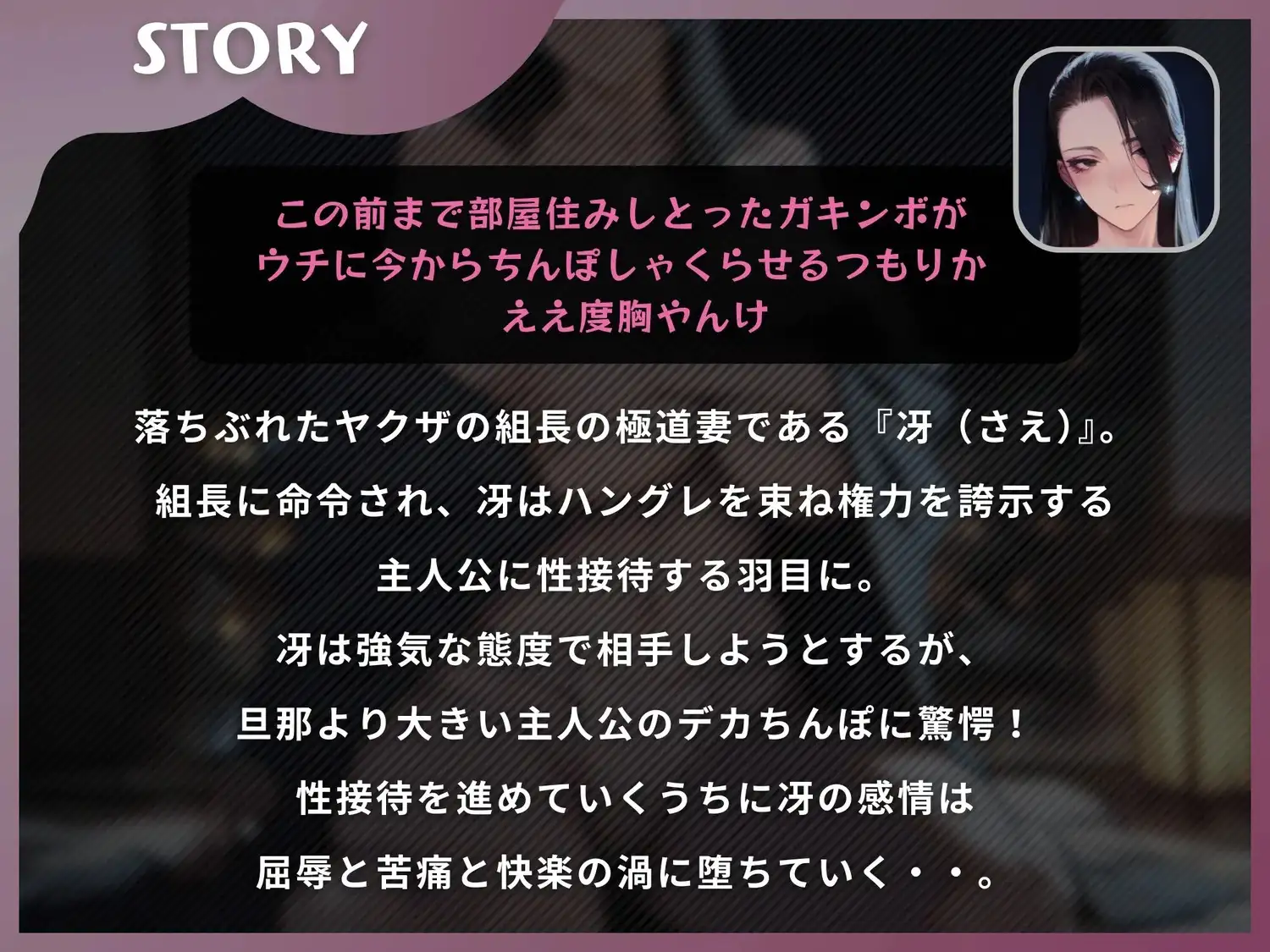 【51分 モーション映像化】極道の妻がデカちんぽで寝取られ完全敗北するまで