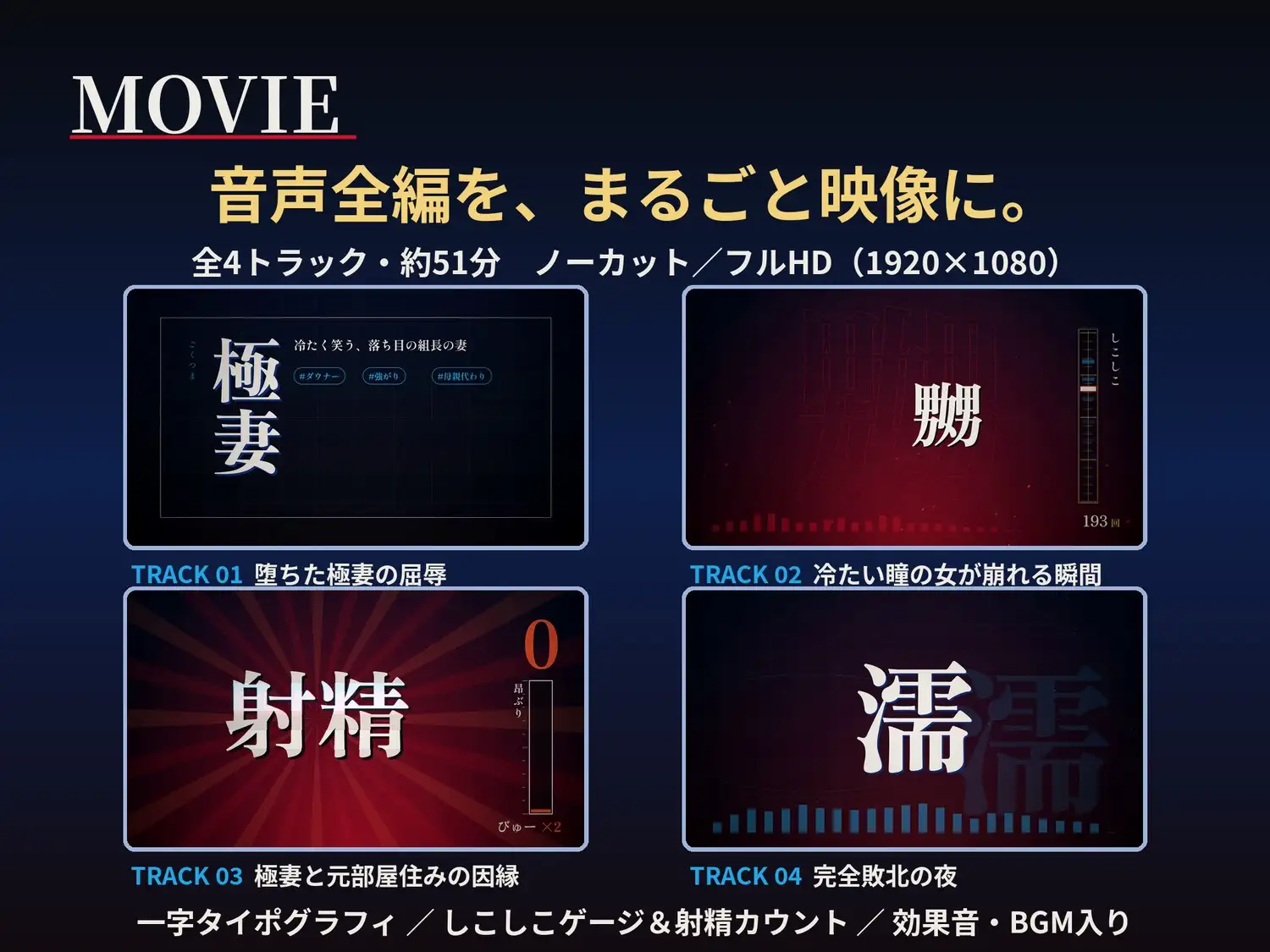 【51分 モーション映像化】極道の妻がデカちんぽで寝取られ完全敗北するまで