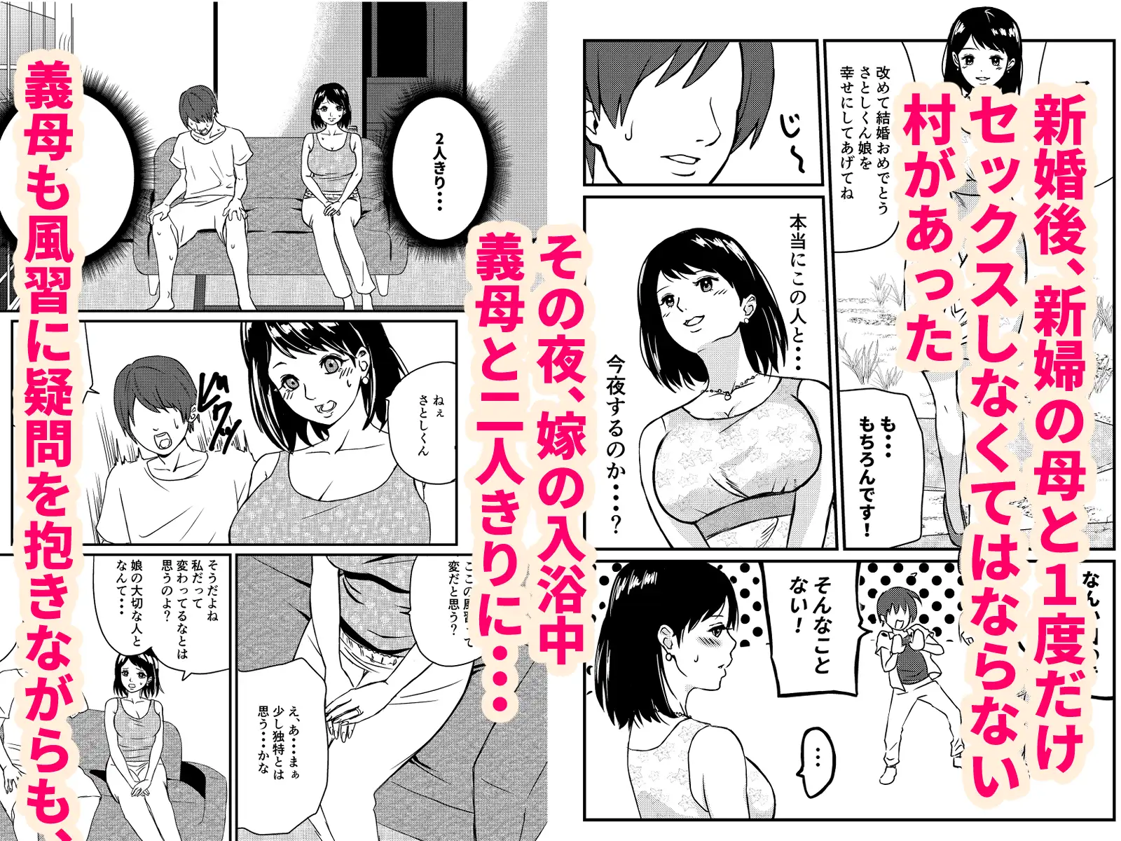 逆初夜権～子孫繁栄の祝福を授けます！～