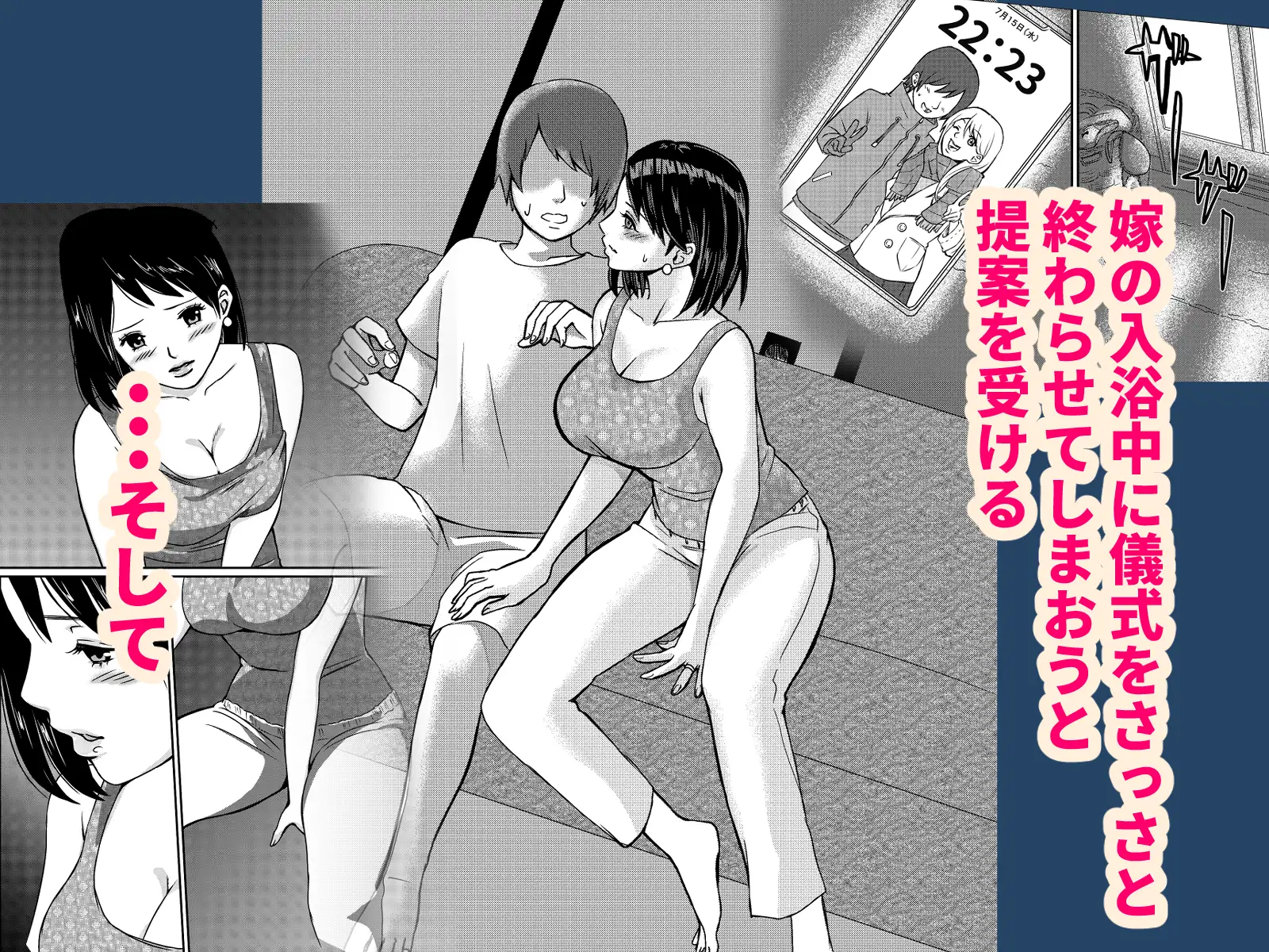 逆初夜権～子孫繁栄の祝福を授けます！～