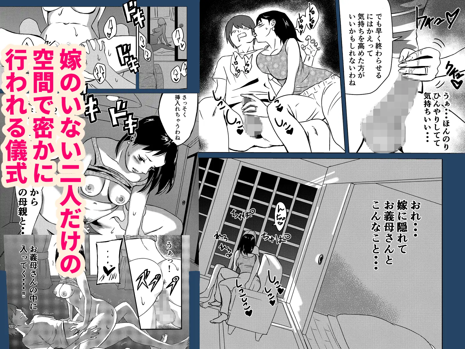 逆初夜権～子孫繁栄の祝福を授けます！～