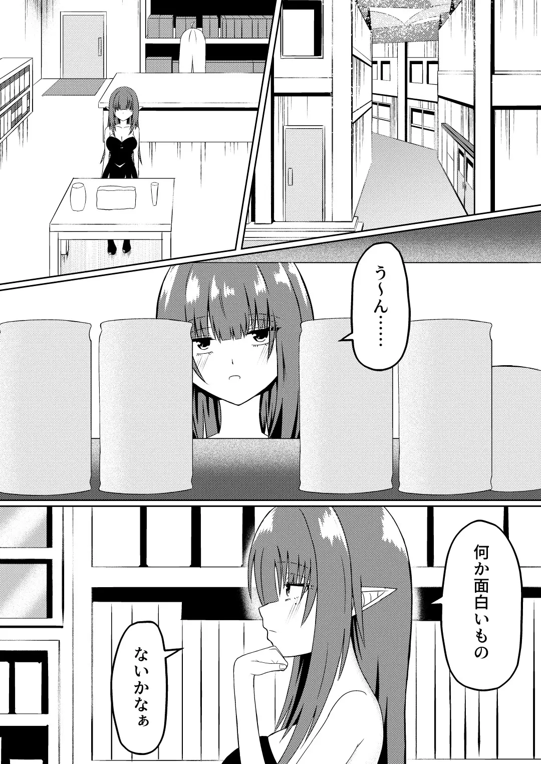 魔法雑貨商店主の日常9