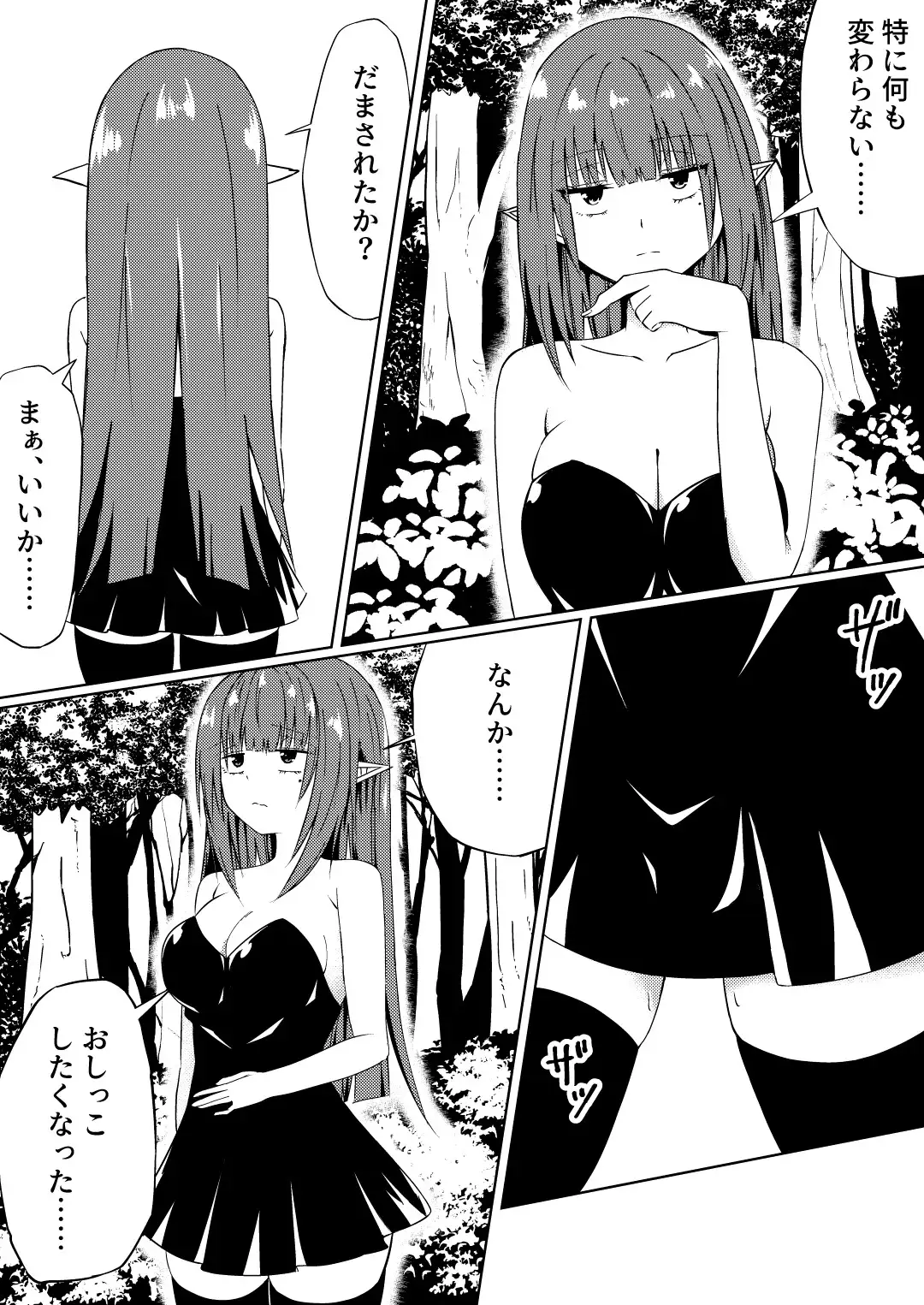 魔法雑貨商店主の日常9