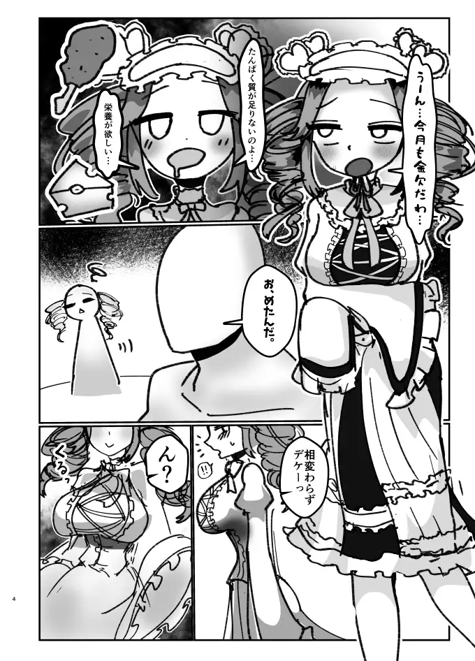 もんめたぱ～てぃ