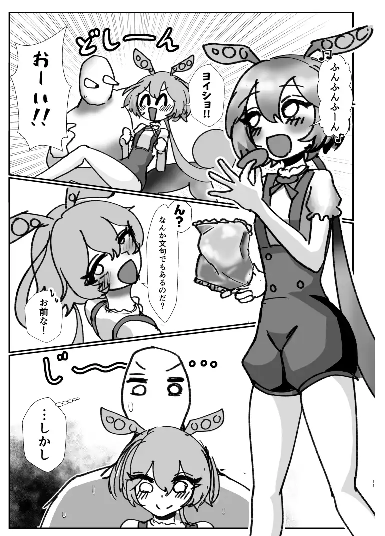 もんめたぱ～てぃ