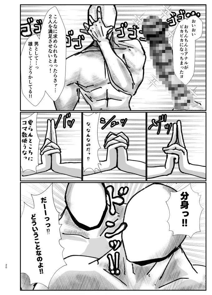 もんめたぱ～てぃ