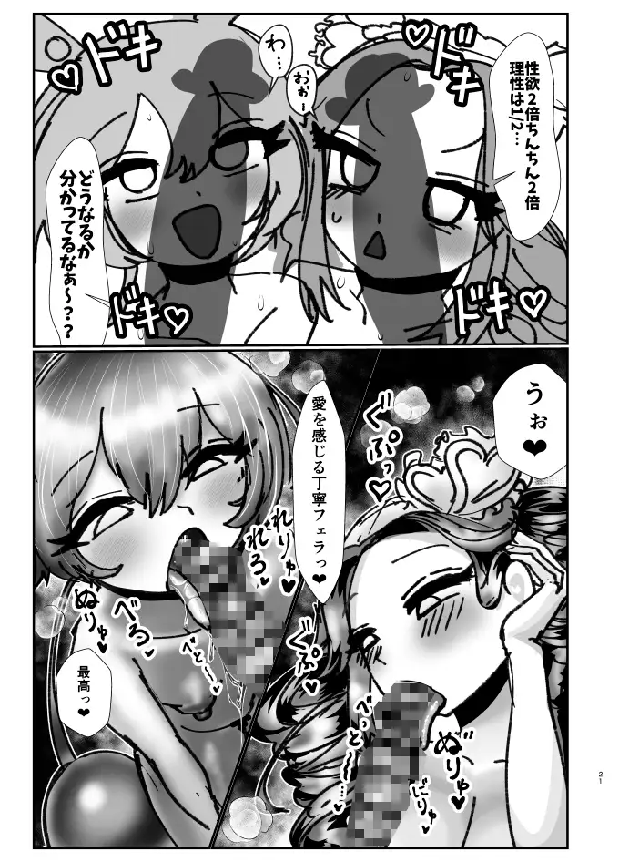もんめたぱ～てぃ