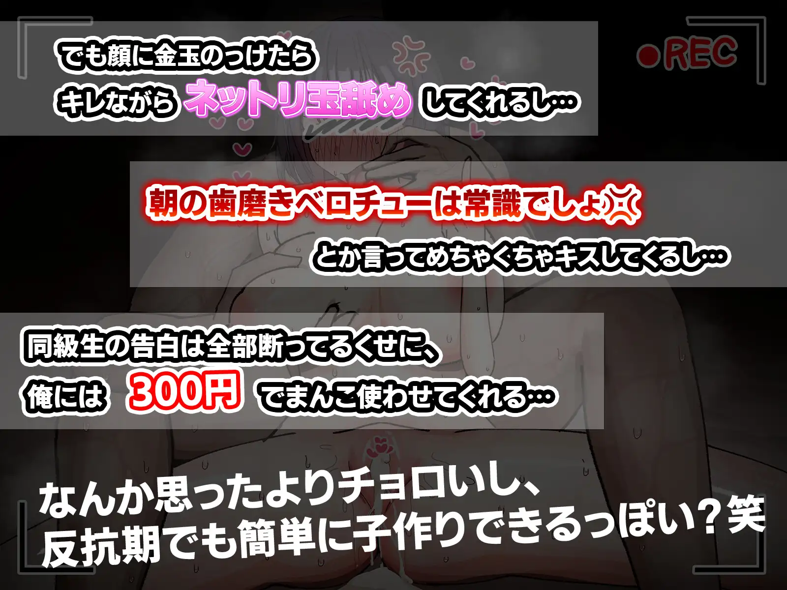 【反抗期まんこを4時間ぬぽぬぽ♡♡】もう絶対まんこ使わせないから！！と言う反抗期のムチムチ義妹デカパイJKに、雄様の強さをたっぷり教え込んで孕ませてあげる話