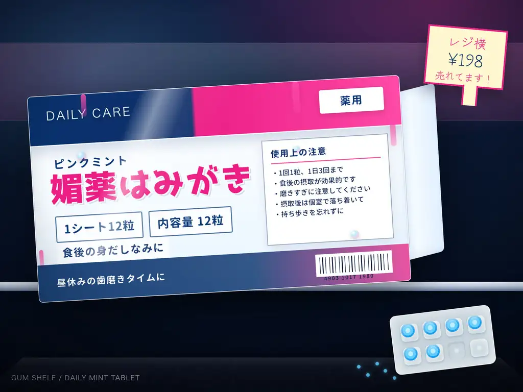 【常識改変×校則で媚薬必須】唯一正気だったJKが媚薬歯磨きをさせられ、放課後の隠れ倉庫でよだれ垂らして中出し懇願した結果、クラスで一番のちんぽ狂いに堕ちました。