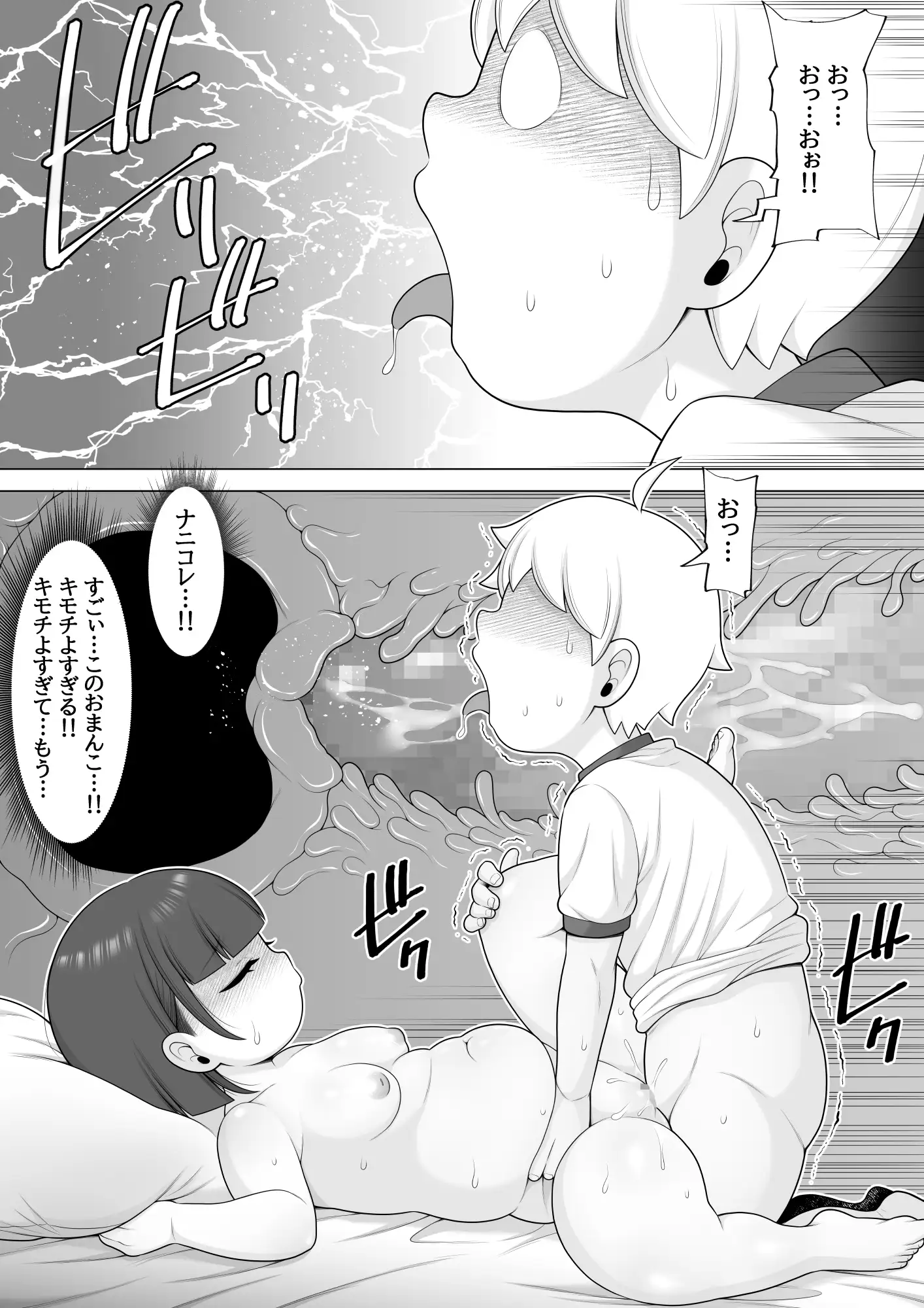 睡眠輪○学校の夜~好きなあの娘が寝ている間に特別性教育で睡眠輪○しちゃいました~