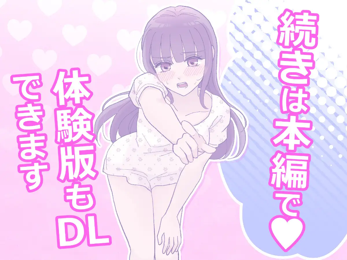 じゃあ、アンタもここでオナニーしなさいよっ！あの高飛車で美人な幼馴染のオナバレ発覚！?その後なぜか見せ合いっこすることになった件