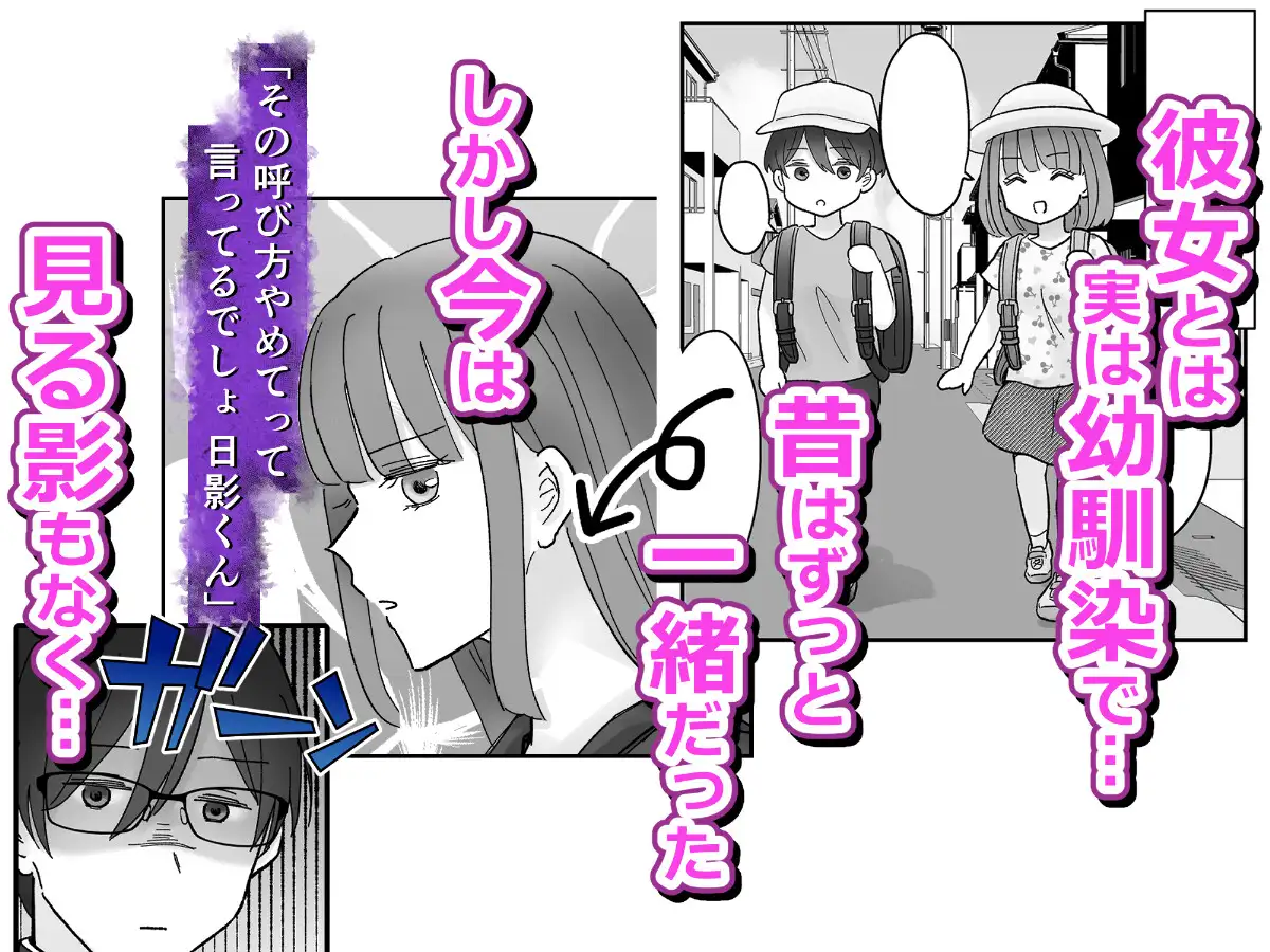 じゃあ、アンタもここでオナニーしなさいよっ！あの高飛車で美人な幼馴染のオナバレ発覚！?その後なぜか見せ合いっこすることになった件