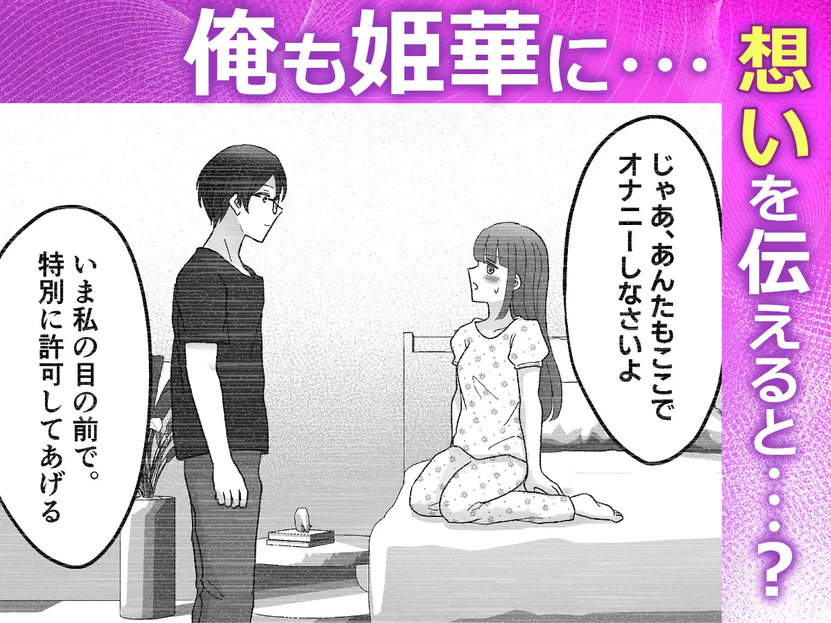 じゃあ、アンタもここでオナニーしなさいよっ！あの高飛車で美人な幼馴染のオナバレ発覚！?その後なぜか見せ合いっこすることになった件