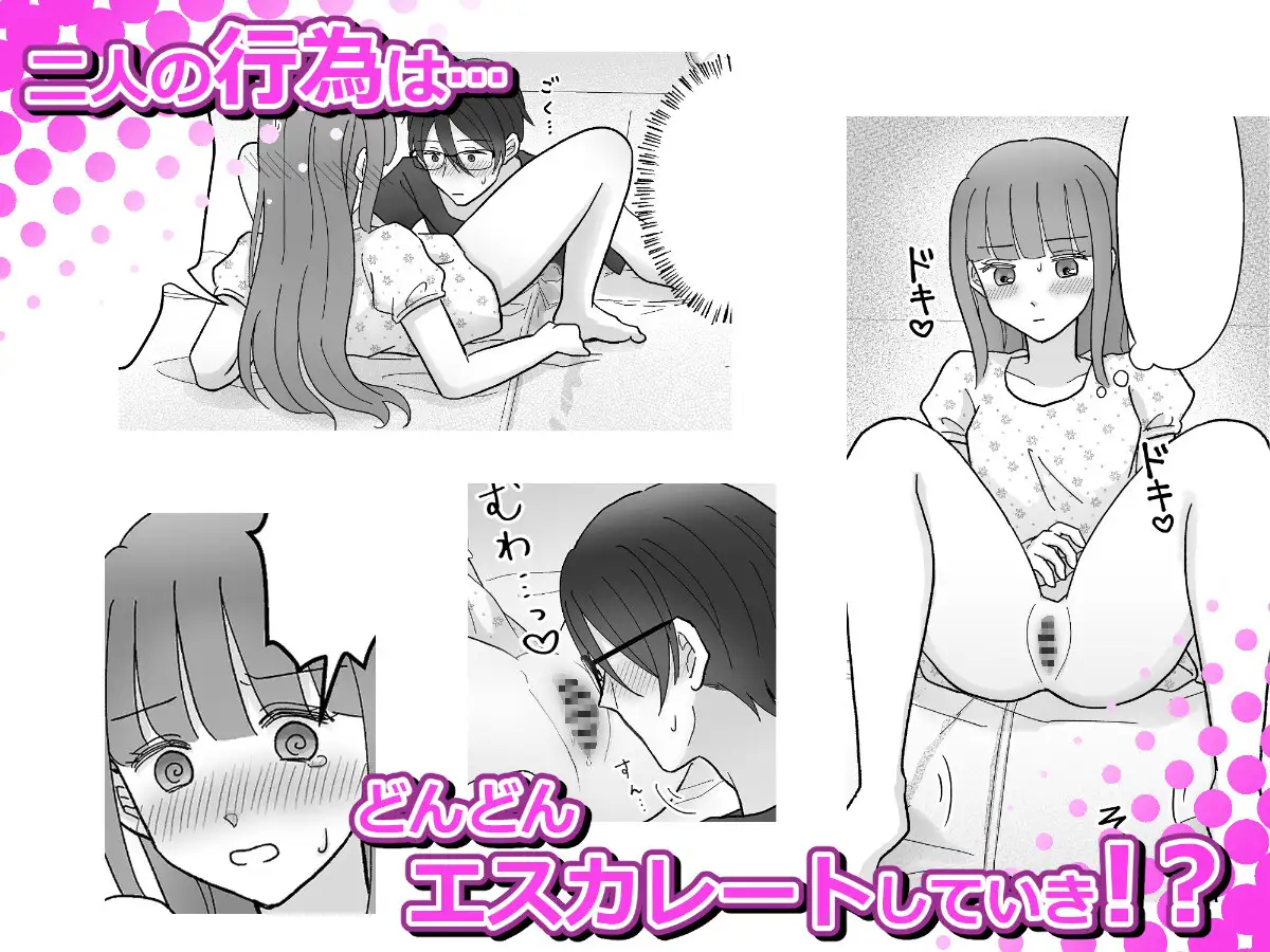 じゃあ、アンタもここでオナニーしなさいよっ！あの高飛車で美人な幼馴染のオナバレ発覚！?その後なぜか見せ合いっこすることになった件