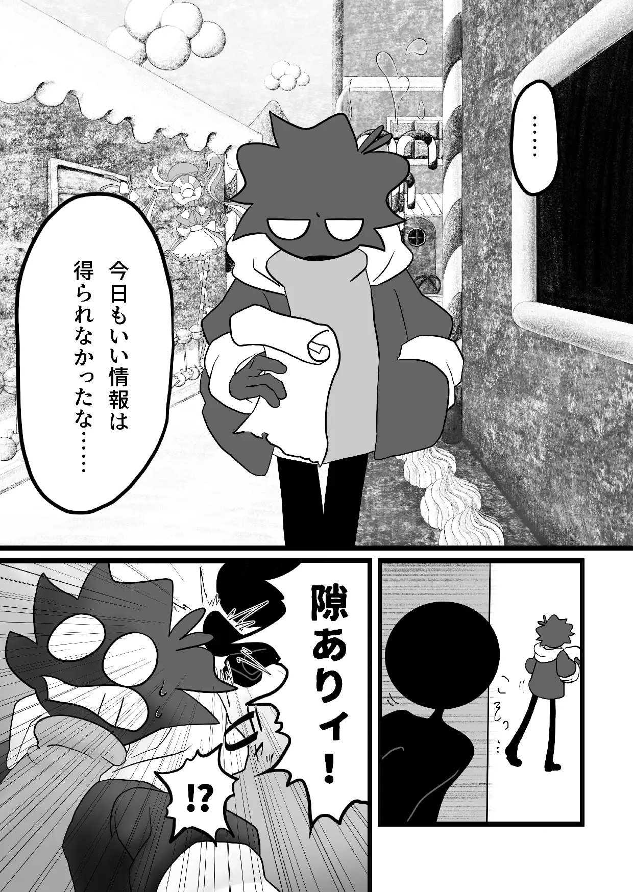 ツンツンくんも催○で正直に!?