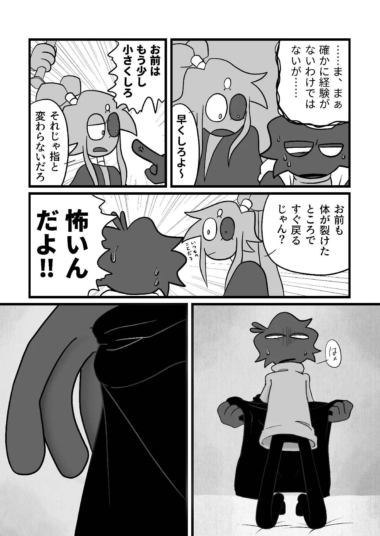 ツンツンくんも催○で正直に!?