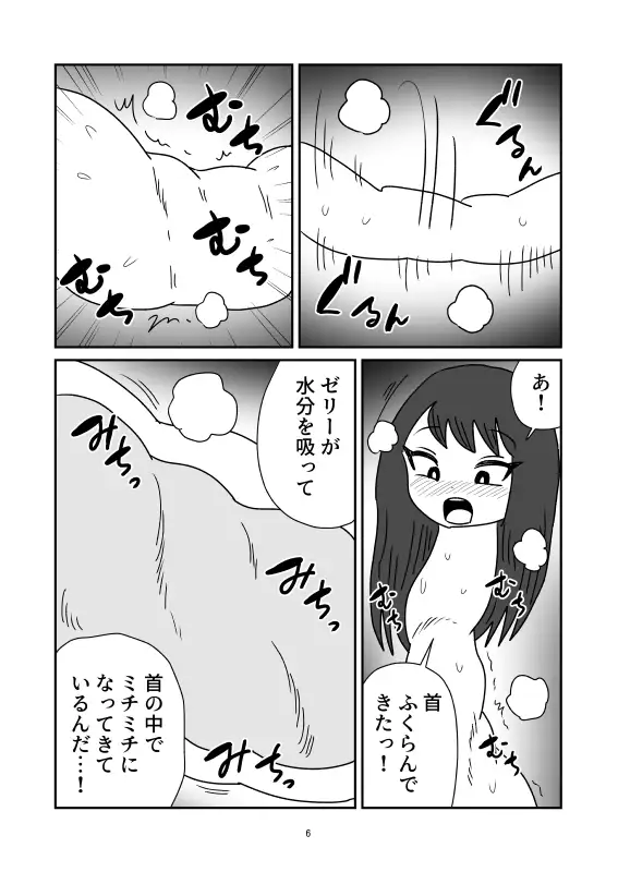 ろくろ首人格排泄