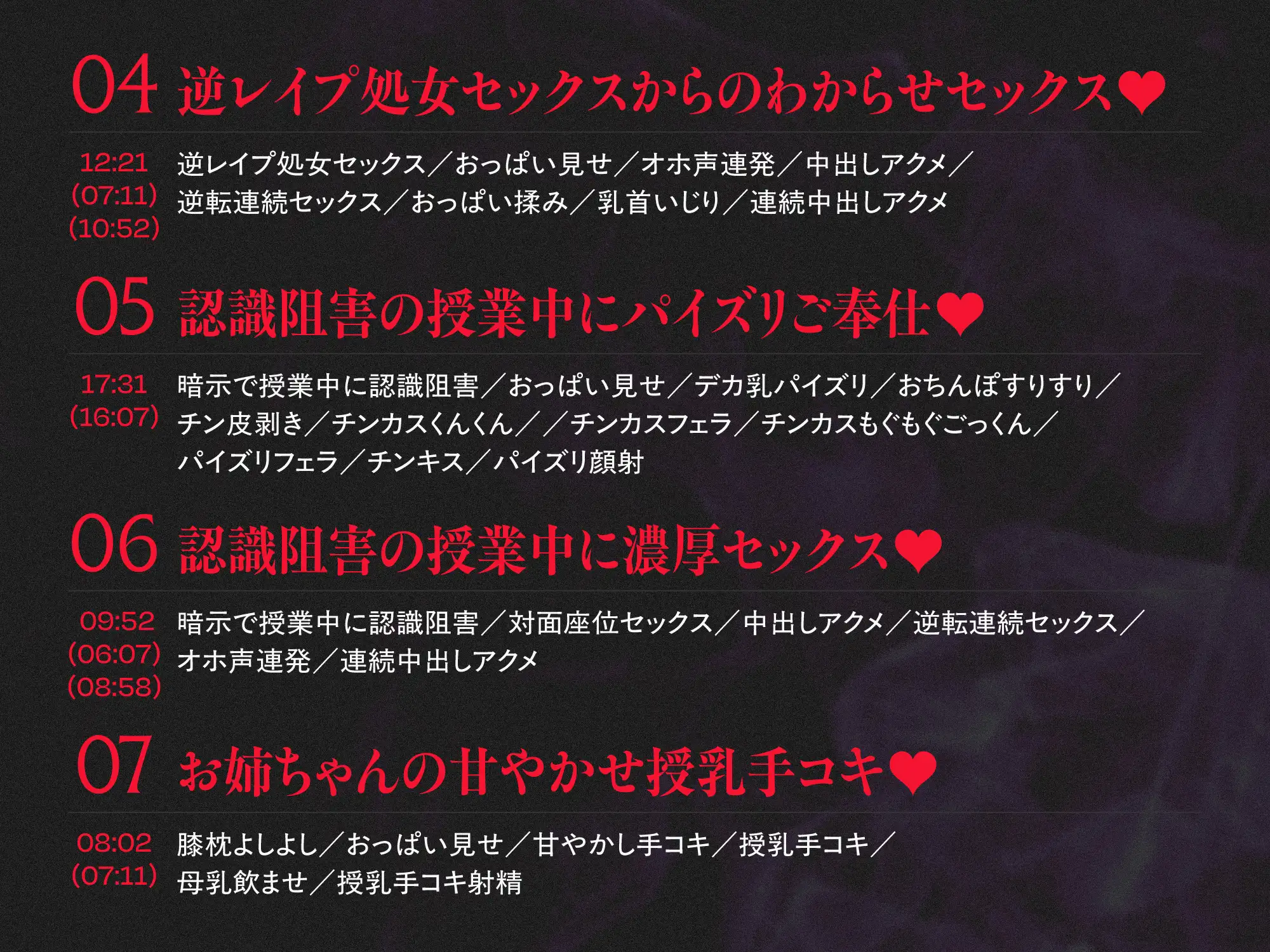 ✅11/1まで限定特典!✅吸血鬼のお姉ちゃんがチンカス汚ちんぽに溺愛ご奉仕してくれるお話♡【KU100】