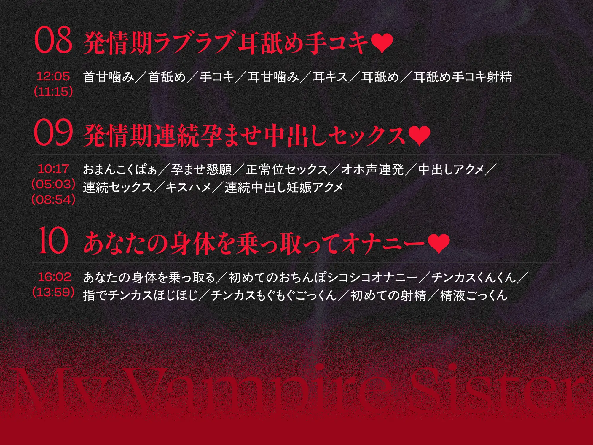 ✅11/1まで限定特典!✅吸血鬼のお姉ちゃんがチンカス汚ちんぽに溺愛ご奉仕してくれるお話♡【KU100】