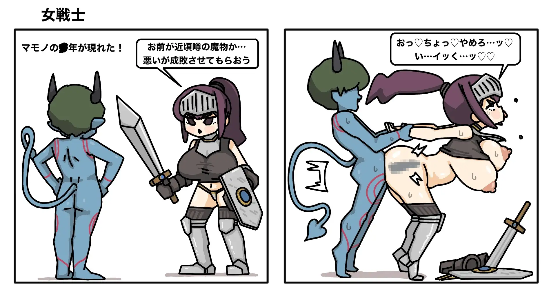 悪魔のお姉ちゃんと子作り！