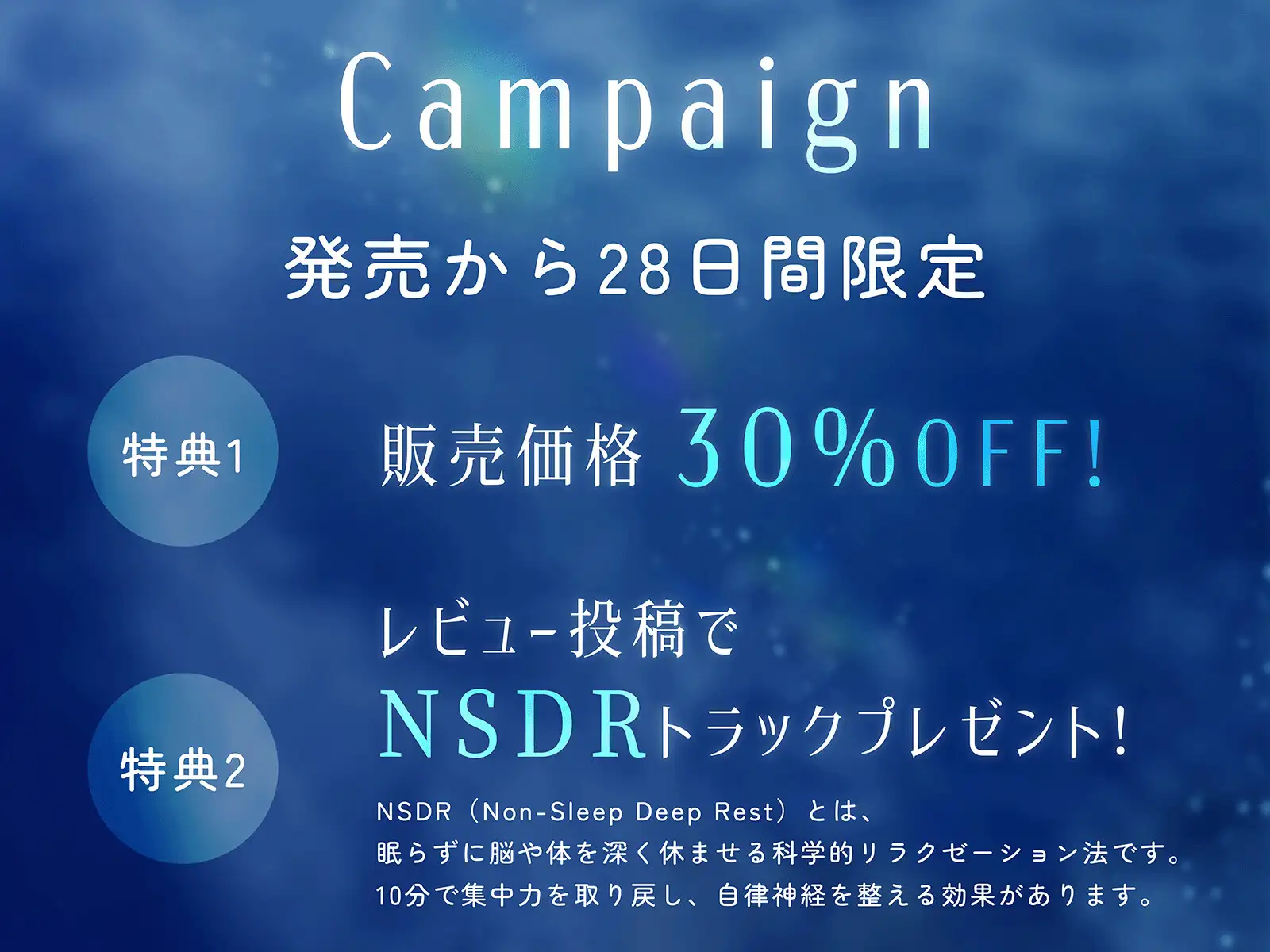 【脳内洗浄】 ー深層でまどろむ至高の癒され催 眠ASMRー 脳内のゴミをごっそり洗浄、しゅわしゅわ恍惚リフレッシュ 【ドーパミンデトックス】