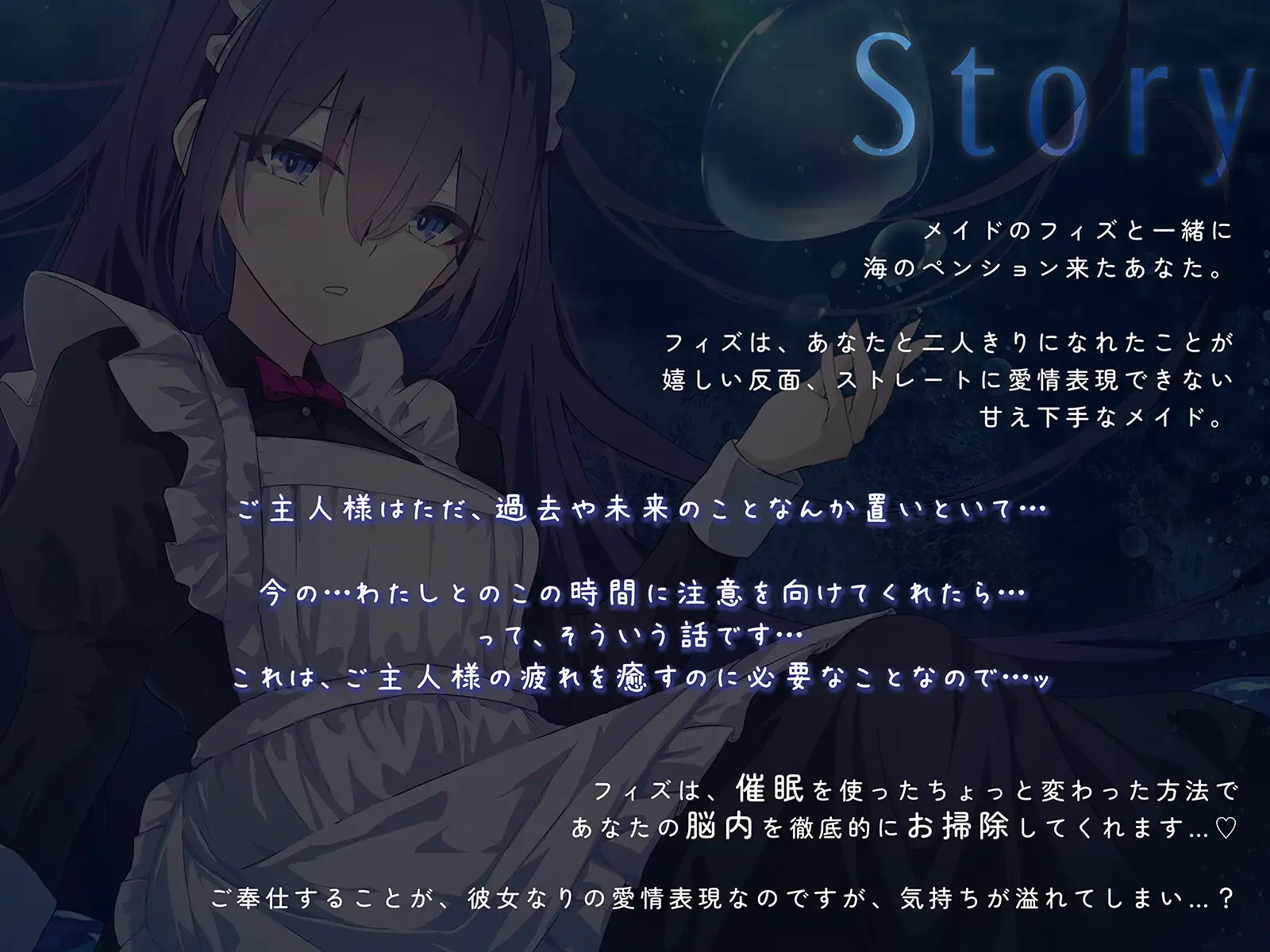 【脳内洗浄】 ー深層でまどろむ至高の癒され催 眠ASMRー 脳内のゴミをごっそり洗浄、しゅわしゅわ恍惚リフレッシュ 【ドーパミンデトックス】