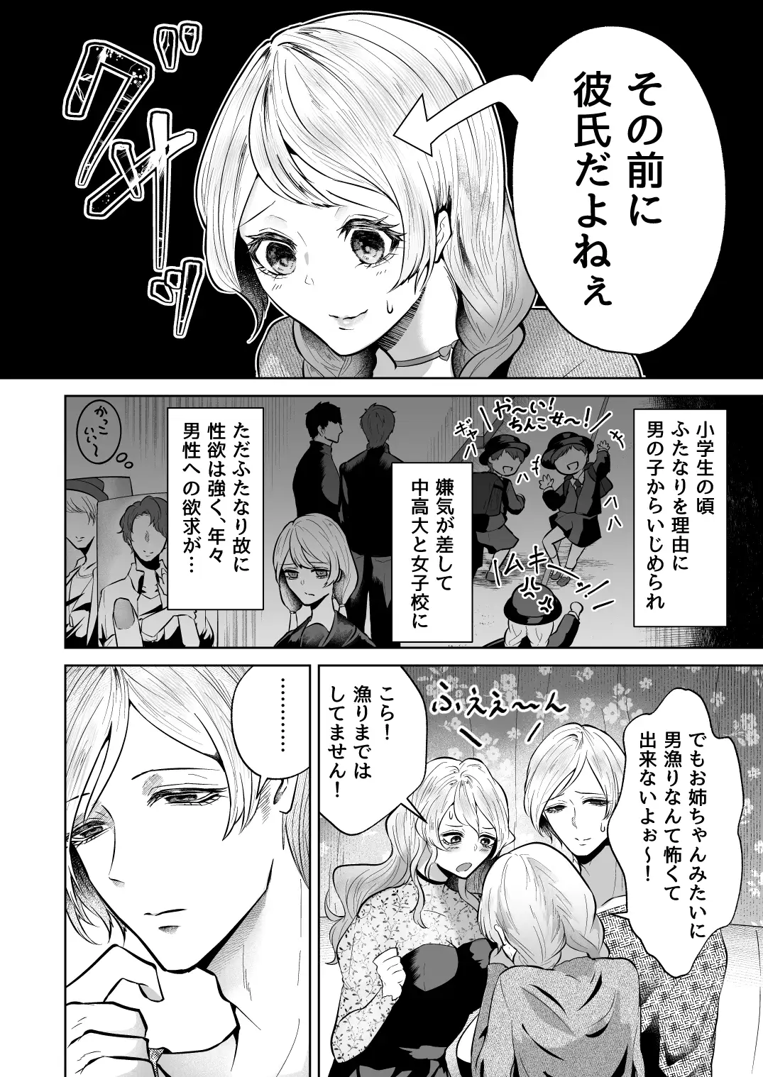 短小ふたなり女子大生のラブラブ3P快楽調教