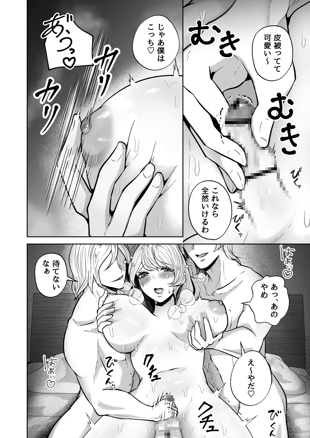 短小ふたなり女子大生のラブラブ3P快楽調教