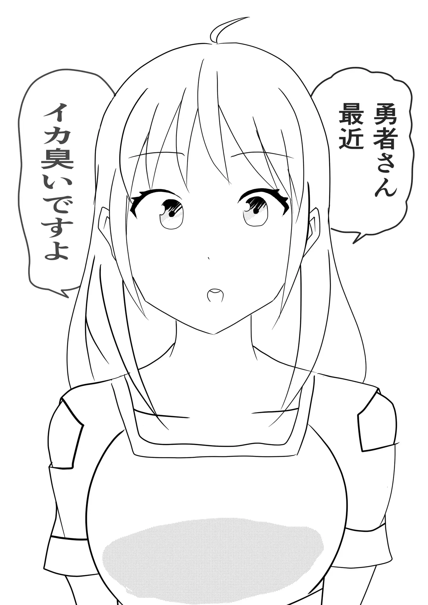 勇者さんがイカ臭い件について