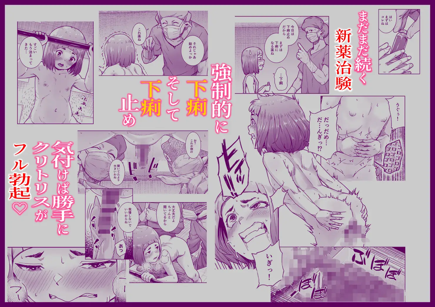 てんたくるテイマー!Episode11