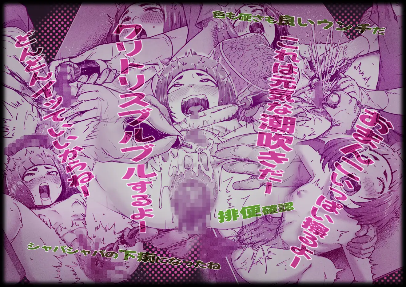 てんたくるテイマー!Episode11