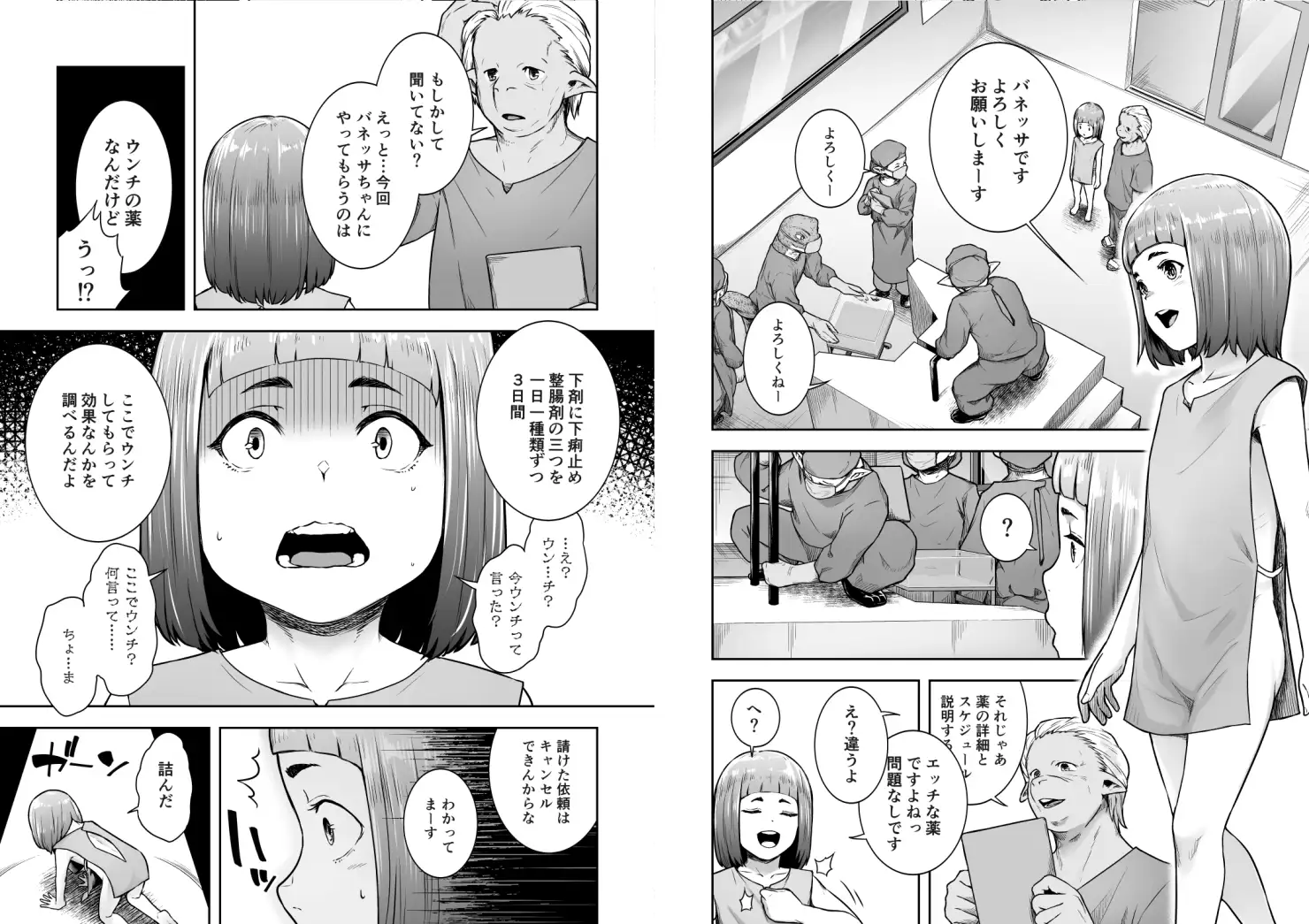 てんたくるテイマー!Episode11