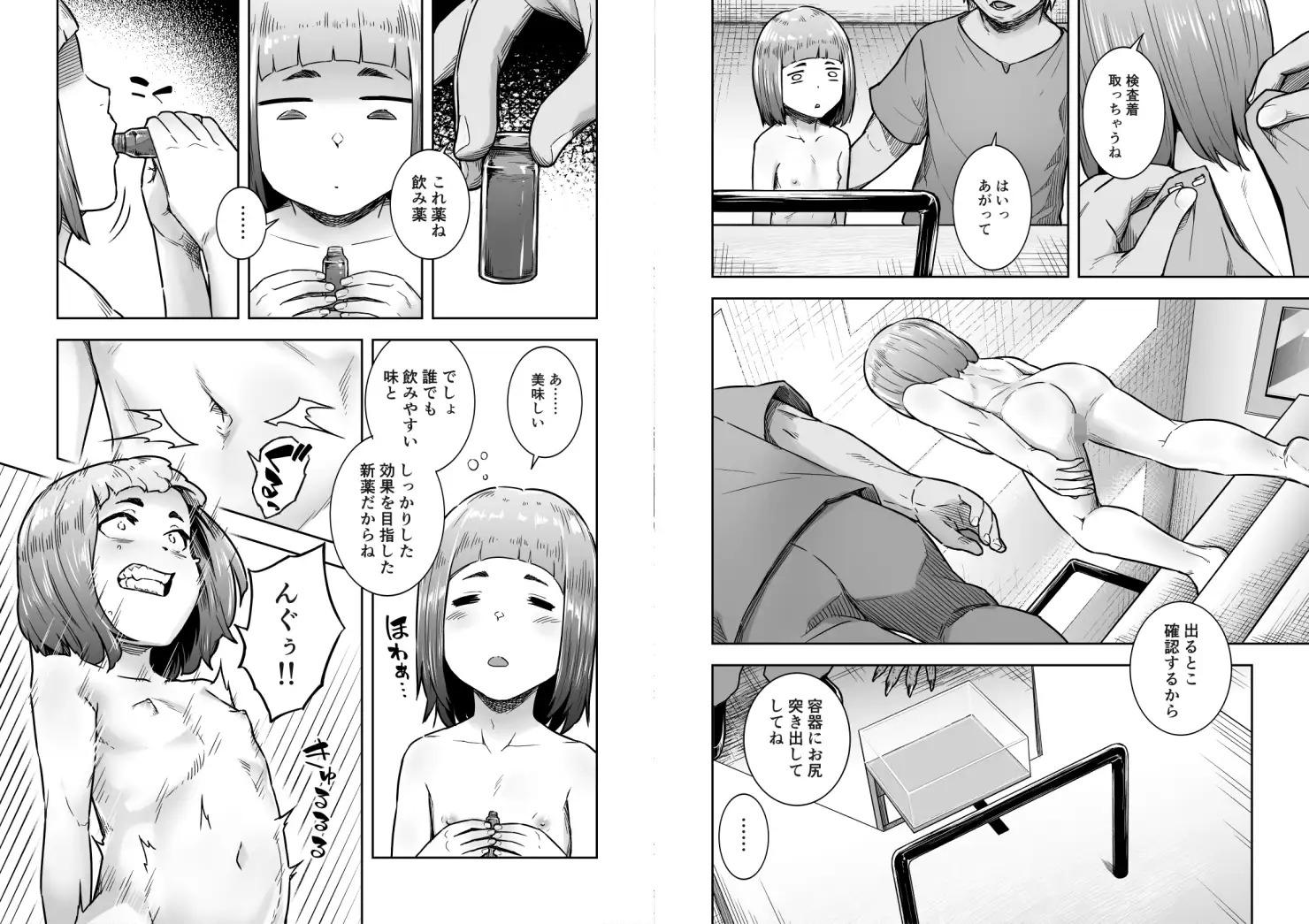 てんたくるテイマー!Episode11