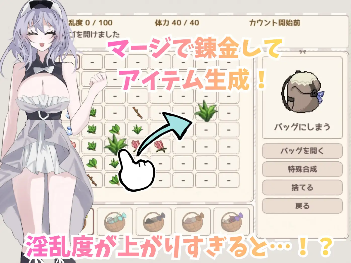 まじぇまじぇサキュバス
