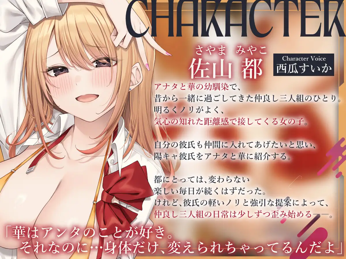 【W視点有り】寝取られスワッピング-壊れたボクらの日常編~ずっと一緒にいると誓った最愛清楚カノジョがクラスメイトのヤリチン陽キャに調教されて寝取られるまで~
