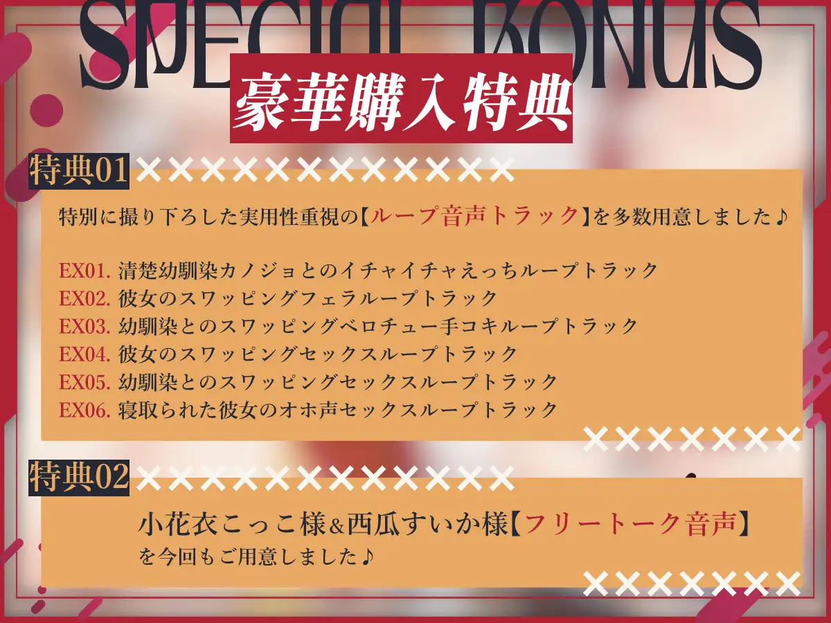 【W視点有り】寝取られスワッピング-壊れたボクらの日常編~ずっと一緒にいると誓った最愛清楚カノジョがクラスメイトのヤリチン陽キャに調教されて寝取られるまで~