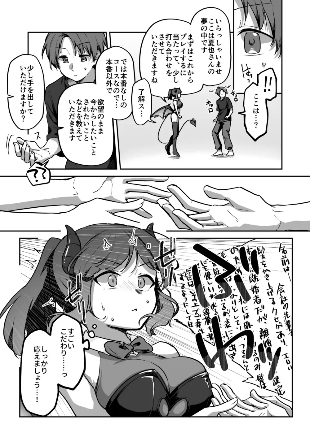 タデ食うムシも何とやら