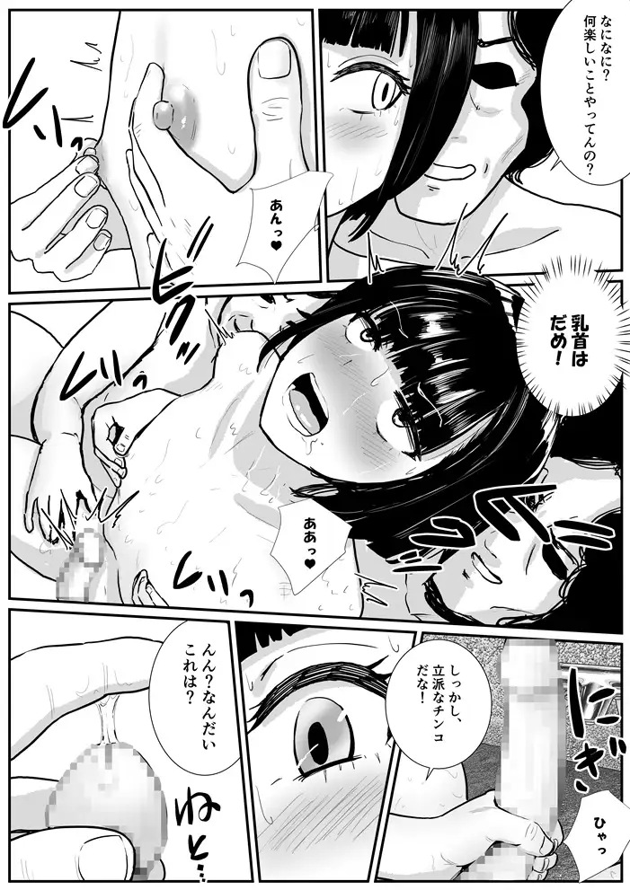 初めての銭湯で巨根の男の娘がメチャクチャにされる話