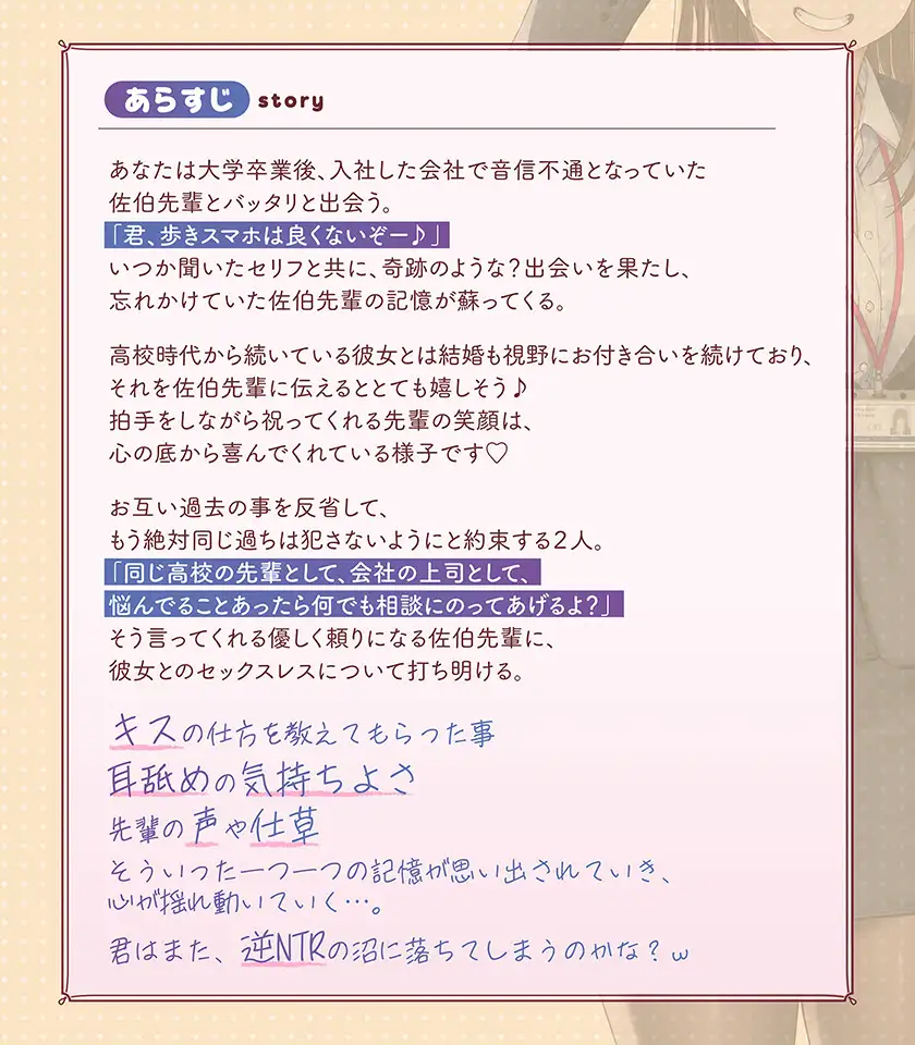 【逆NTR】佐伯先輩と、最後のキス練♡【5時間越え長編&シリーズ最終章】