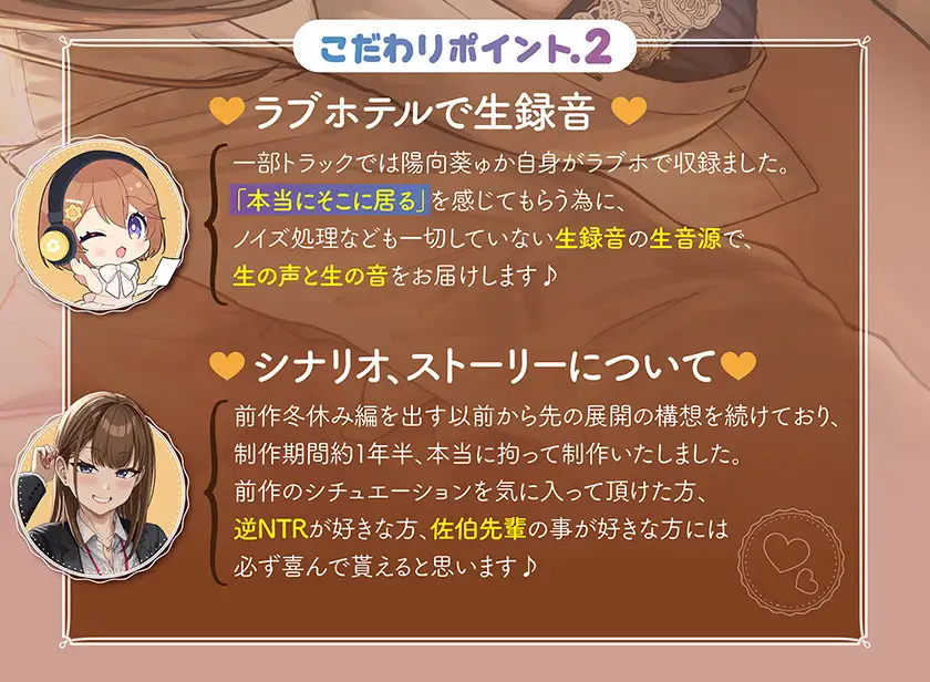 【逆NTR】佐伯先輩と、最後のキス練♡【5時間越え長編&シリーズ最終章】