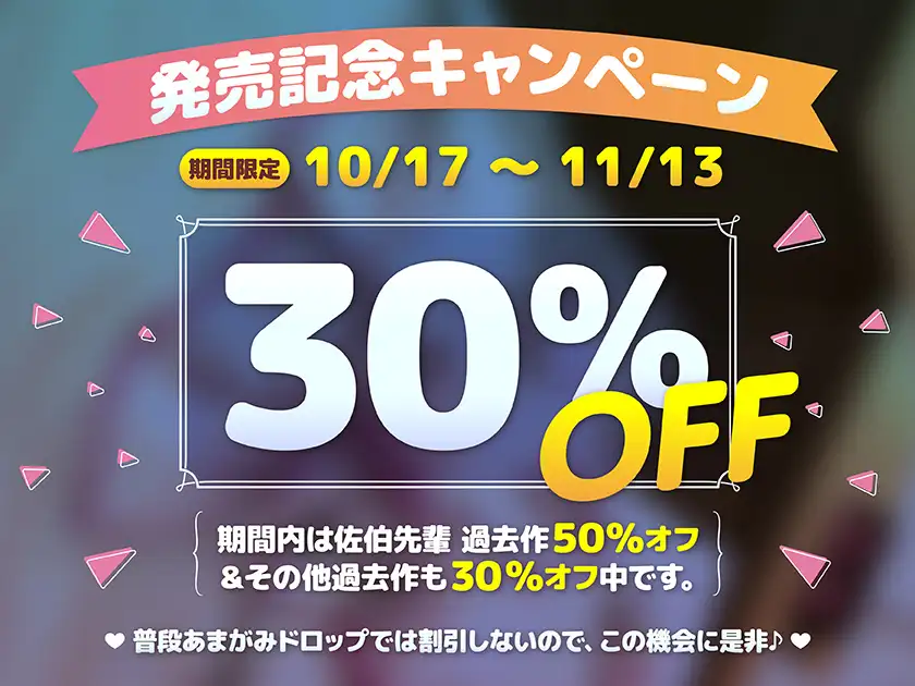 【逆NTR】佐伯先輩と、最後のキス練♡【5時間越え長編&シリーズ最終章】