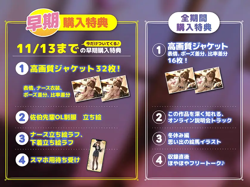 【逆NTR】佐伯先輩と、最後のキス練♡【5時間越え長編&シリーズ最終章】