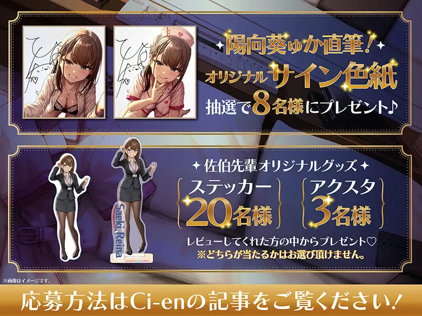 【逆NTR】佐伯先輩と、最後のキス練♡【5時間越え長編&シリーズ最終章】