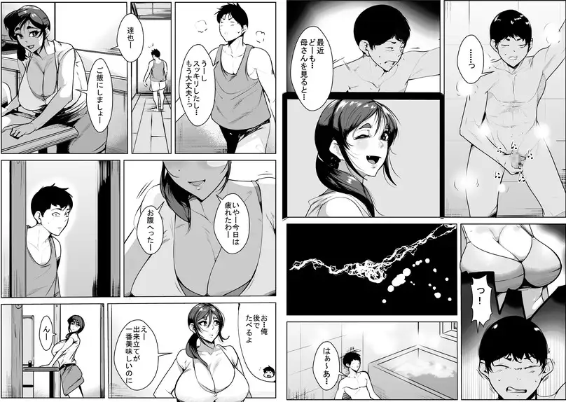 過疎地域に住んでいるので魅力的な女が母だけだったら