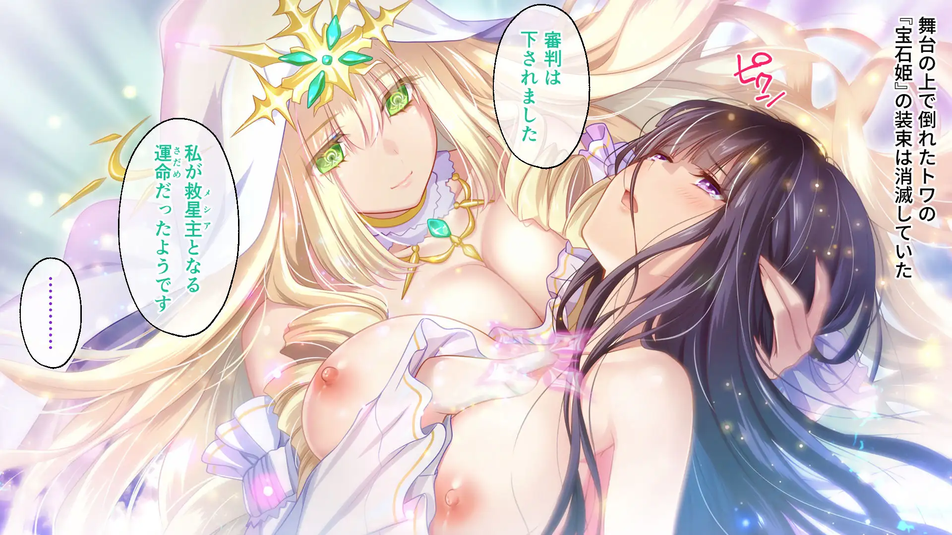鏖殺ノ乙女. CGノベル版 第三話