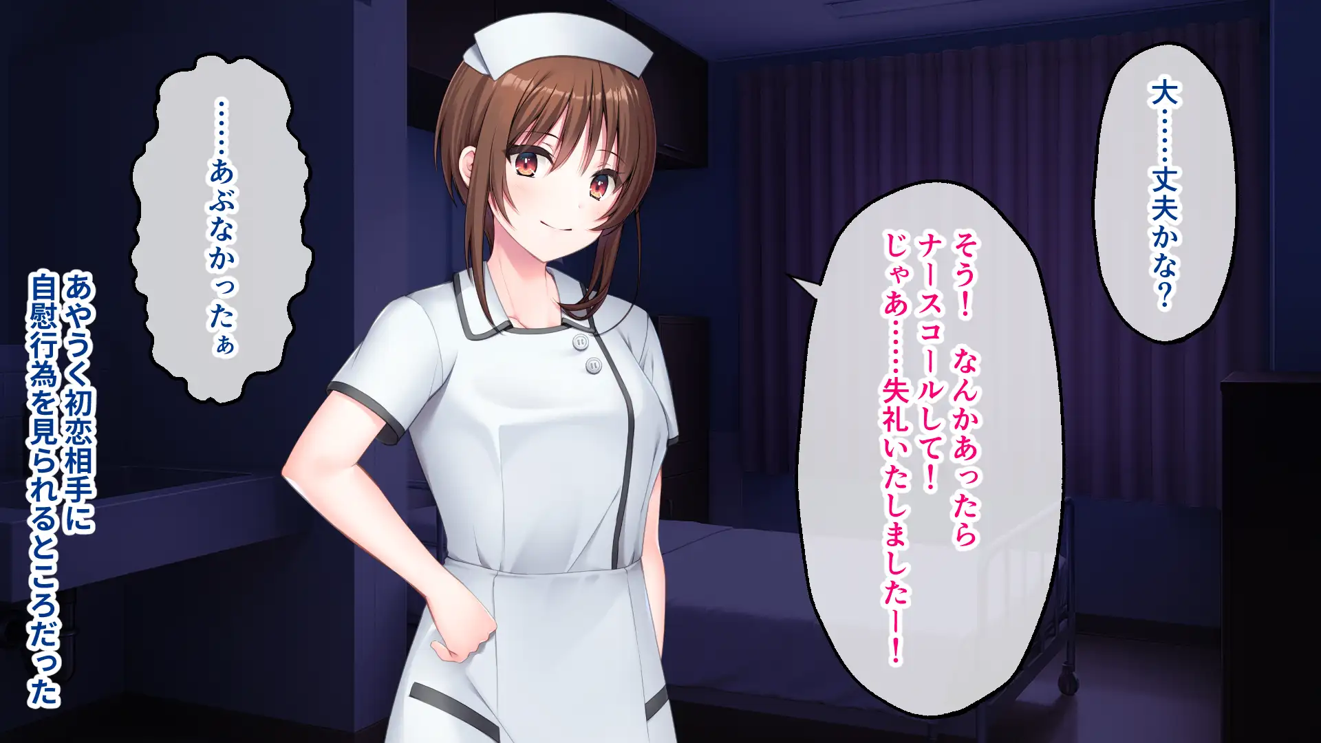 ツンデレナースはエッチなご奉仕を我慢できない～初恋の同級生が俺の担当看護師でした～